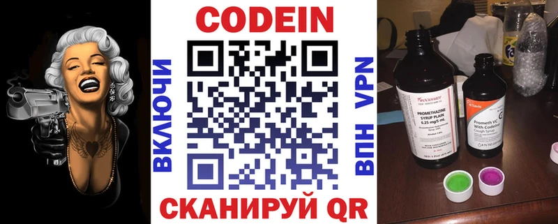 Кодеиновый сироп Lean Purple Drank  купить наркотик  Сухой Лог 
